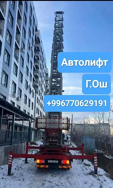 70 200: Автолифт Г.Ош этажга жук чыгарабыз — 1