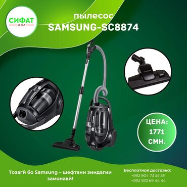 Пылесосы: Пылесос SAMSUNG SC8874 https://t.me/sifatmoltj https://t.me/sifatmoltj
