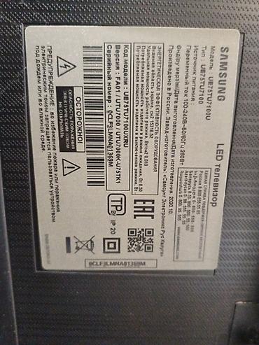 samsung tv: Samsung LED televizor – model UE75TU7100U (UE75TU7100UXRU) - Ekran — 1
