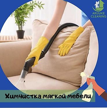 Уборка помещений: Уборка помещений, | Генеральная уборка, | Квартиры — 7