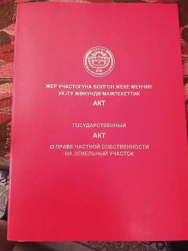 Продажа коттеджей и домов: 3 комнаты, 52 м², 2 соток, Бишкек, Собственник — 14