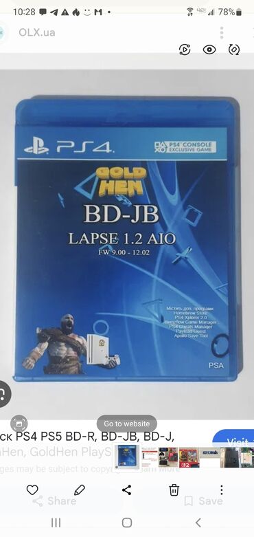 ddr2 для ноутбука: Диск для playstation 4