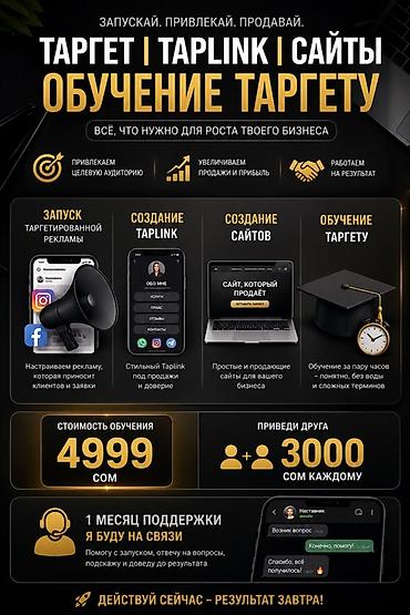 trading lab: Instagram, Настройка таргетированной рекламы — 1