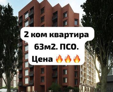 уютный дом агентство недвижимости: 2 комнаты, 63 м², Элитка, 3 этаж, ПСО (под самоотделку)