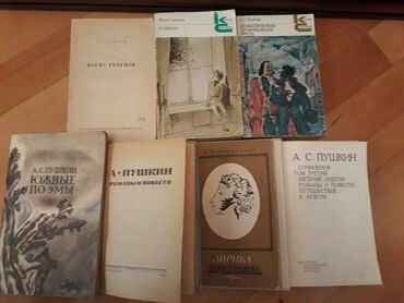 багги на радиоуправлении: Книги и "Собрания сочинений" А.С.Пушкина. Чтобы посмотреть все мои