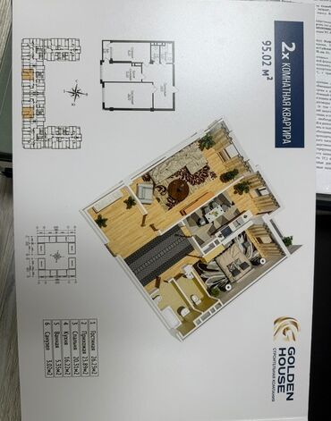 3 комнатная квартира продажа: 2 бөлмө, 95 кв. м