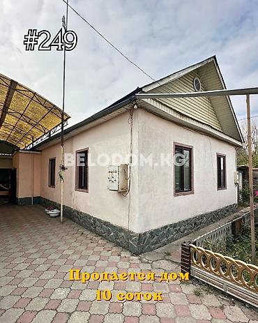 🏠Продается дом в с. Беловодское Нижняя зона, от трассы - 200м 🟡Дом at lalafo.kg 🏠Продается дом в с. Беловодское Нижняя зона, от трассы - 200м 🟡Дом