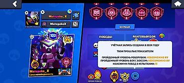 wr очки: 🔥 TOPАККАУНТ BRAWL STARS | 128,5K|198 МЕСТО KG| ФУЛЛ БОЙЦЫ И — 3