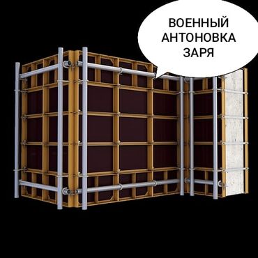 оборудование для пеноблока: Опалубка Дубалдар үчүн, Айкалышкан, 120 * 30