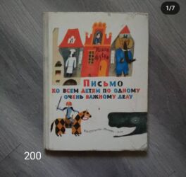 Детские книги: Продаю детские книги — 8