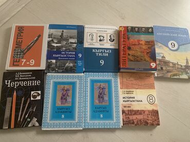 спортивный питание: Русский язык, 9 класс, Б/у, Самовывоз