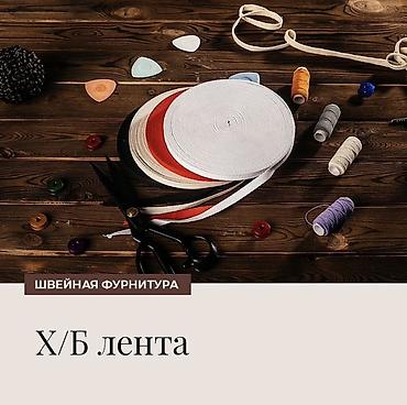Ликвидация !!! Распродажа 1 см разноцветные 1.5 см 2 см Х/Б