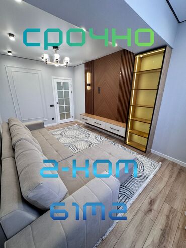 сдаю квартиру район рабочий городок: 2 бөлмө, 61 кв. м, Элитка, 9 кабат, Евроремонт
