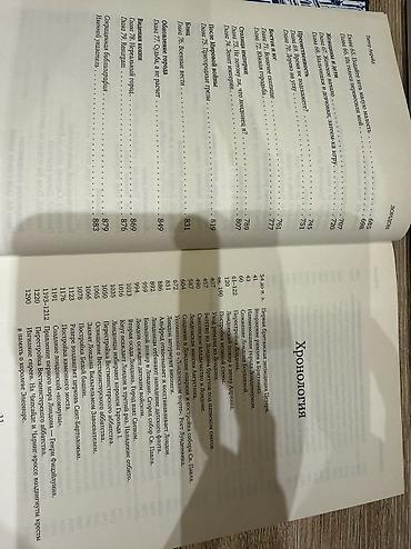 death note turkce: Kitab yenidir, rus dilindədir, 892 səhifədən ibarətdir, kitabın mağaza — 4