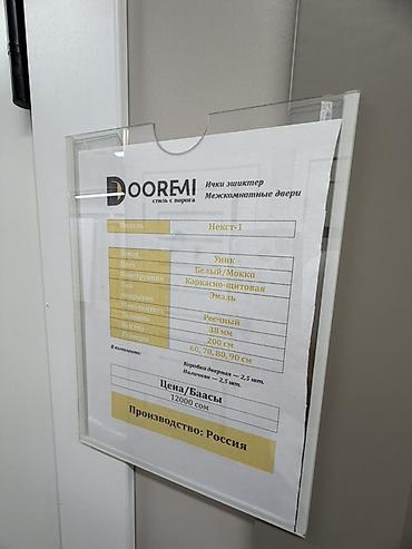 мокко: Межкомнатная дверь DOOREMI «Некст-1» - Цвет: белый мокко - — 2