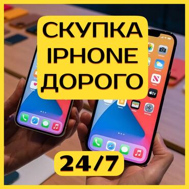 скупка телефонов дорого: IPhone 15, Колдонулган, 512 ГБ, Жашыл, Заряддоочу түзүлүш, Кабель, Куту, 100 %