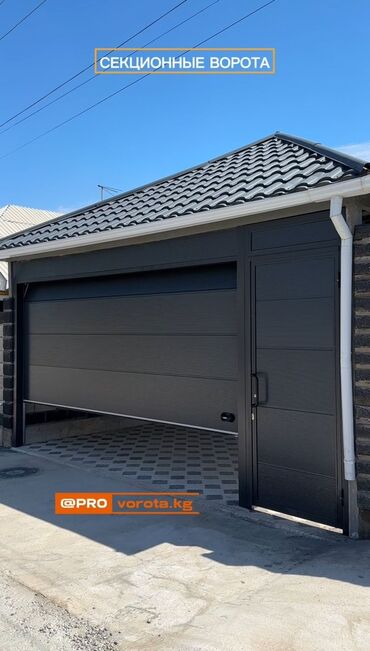 Рольставни ворота: ВОРОТА | ДАРБАЗА | ПУЛЬТ PROvorota.kg Ыңгайлуулук жана коопсуздук — — 16
