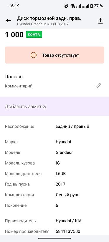 15 disk type 1: Задний правый тормозной узел для Hyundai Grandeur IG (6 поколение) — 4