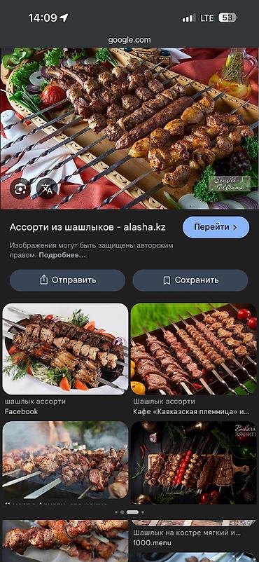 Мейманканалар, кафелер, ресторандар: Требуется шашлычник с опытом, заготовка мясо, мариновка и жарка — 1