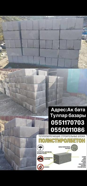 полистерол бетон: Полистиролбетонный блок, 600x300x200, D600, Платная доставка — 6