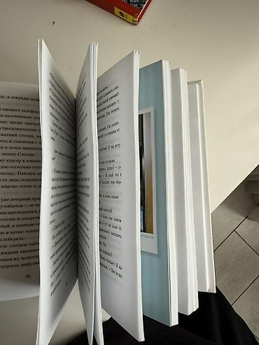 кегля: Книга: «В метре друг от друга» Авторы: Рейчел Липпинкотт, Микки — 3