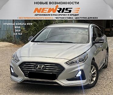 Hyundai Sonata: 2019 г., 2 л, Автомат, Газ, Седан