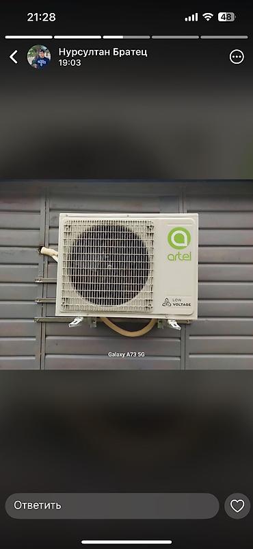 Установка кондиционеров: > 🧱 Была просто стена — теперь источник счастья. Установка — 26