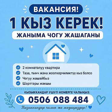 Совместное проживание для одной девушки. Предлагается место в