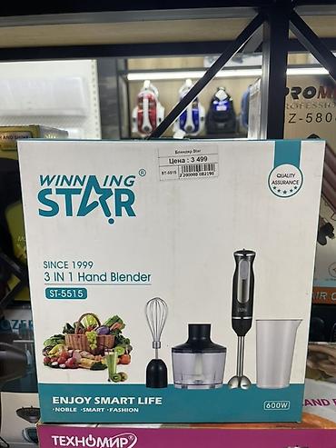 ручной блендер цена: Блендер погружной Winning Star ST-5515 — универсальный набор 3 в 1 (с — 1