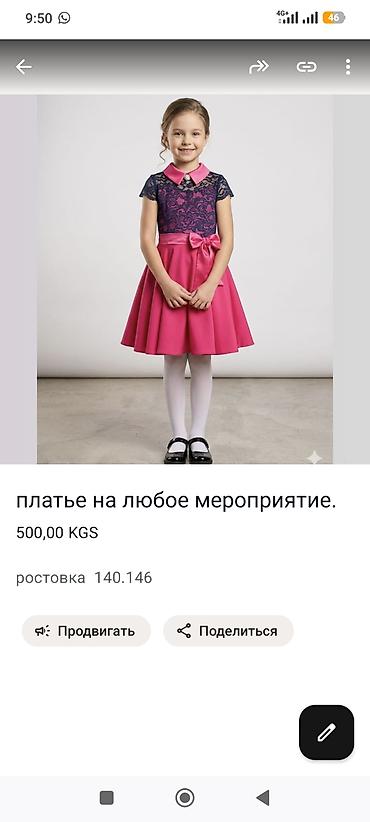 Платья: Детское платье, Новый — 19