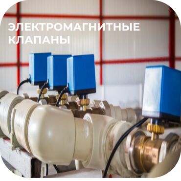 Локальные очистные сооружения: Шаровой кран, Материал: Латунь