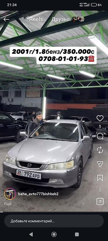 210 бампер: Передний и задний бамперы для автомобиля (белый цвет). Комплектация и — 6