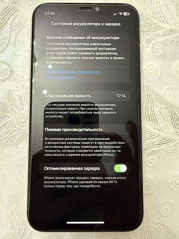 Apple iPhone: IPhone 11, Б/у, 128 ГБ, Белый, Зарядное устройство, Защитное стекло, Чехол, 77 % — 8