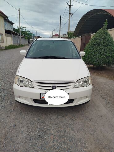 Honda: Honda Odyssey: 2001 г., 2.3 л, Автомат, Бензин, Минивэн