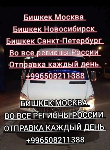 Портер, грузовые перевозки: Переезд, перевозка мебели, По региону, По городу, По стране, с грузчиком