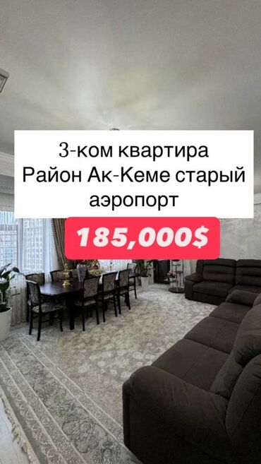 как купить квартиру в ипотеку в бишкеке: 3 бөлмө, 102 кв. м, Элитка, 8 кабат, Евроремонт