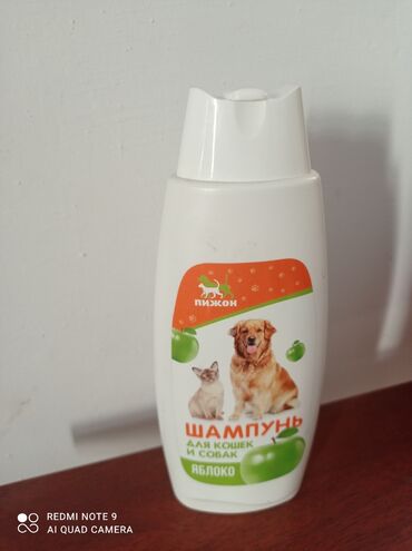 миска для животных: Продаю новый шампунь для кошек и собак. Нахожусь в селе Маевка