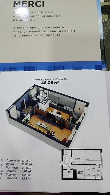 Продажа квартир: 1 комната, 48 м², Джальская больница Элитка, 4 этаж, ПСО (под самоотделку) — 5