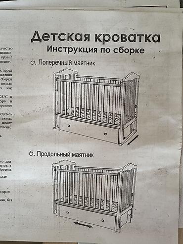 Балдар эмереги: Детская деревянная кроватка-качалка, белая, практически новая, не — 5