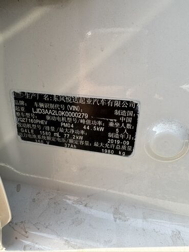 Kia: Kia K3: 2019 г., 1.6 л, Автомат, Гибрид, Седан — 7