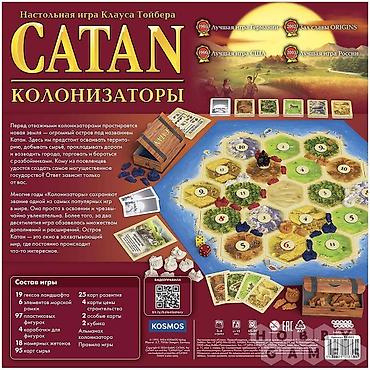 очк: Колонизаторы или Catan настольная игра Бишкек - это нестареющая — 4