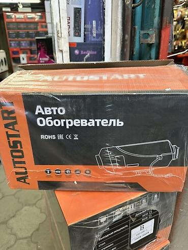 приточный клапан в стену: Авто обогреватель Автономка Автономка универсал Автономка 12-24-220 — 1
