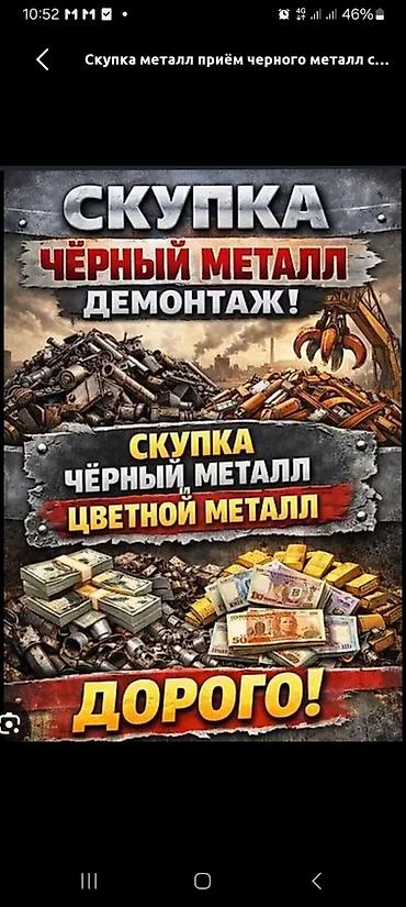 kran: Металл демонтаж демонтаж дорого скупка черный металл демонтаж кран — 1
