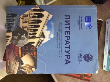 orfoepiya lüğəti 2022: Ədəbiyyat 11-ci sinif, 2022 il