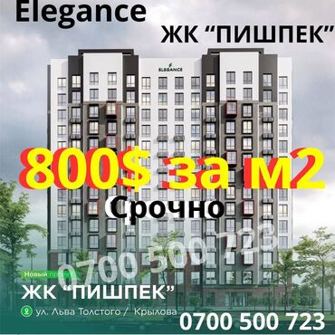 Продажа квартир: 2 комнаты, 72 м², Элитка, 5 этаж, ПСО (под самоотделку)