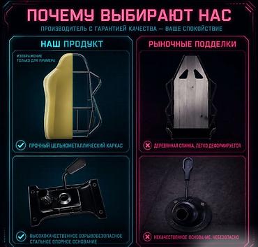 trak racer: Компьютерное игровое кресло MC Gaming Купить в Бишкеке — эргономичное — 6