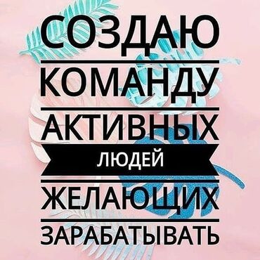 Промоутеры: Требуется Промоутер, Без опыта, Подработка, График: Гибкий график, Карьерный рост