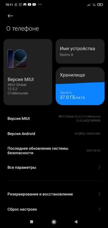 купить поко х3 в бишкеке: Redmi, Redmi 8, Б/у, 64 ГБ, цвет - Красный, 2 SIM