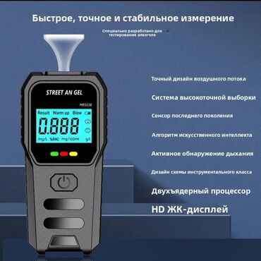 Tibbi lampalar: Alkotester. Model: MR-503B Səs yayımı və yüksək dəqiqlikli LCD