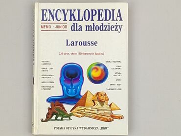Книга, жанр - Навчальний, стан - Ідеальний